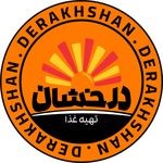 تهیه غذای درخشان (شعبه سعادت آباد)