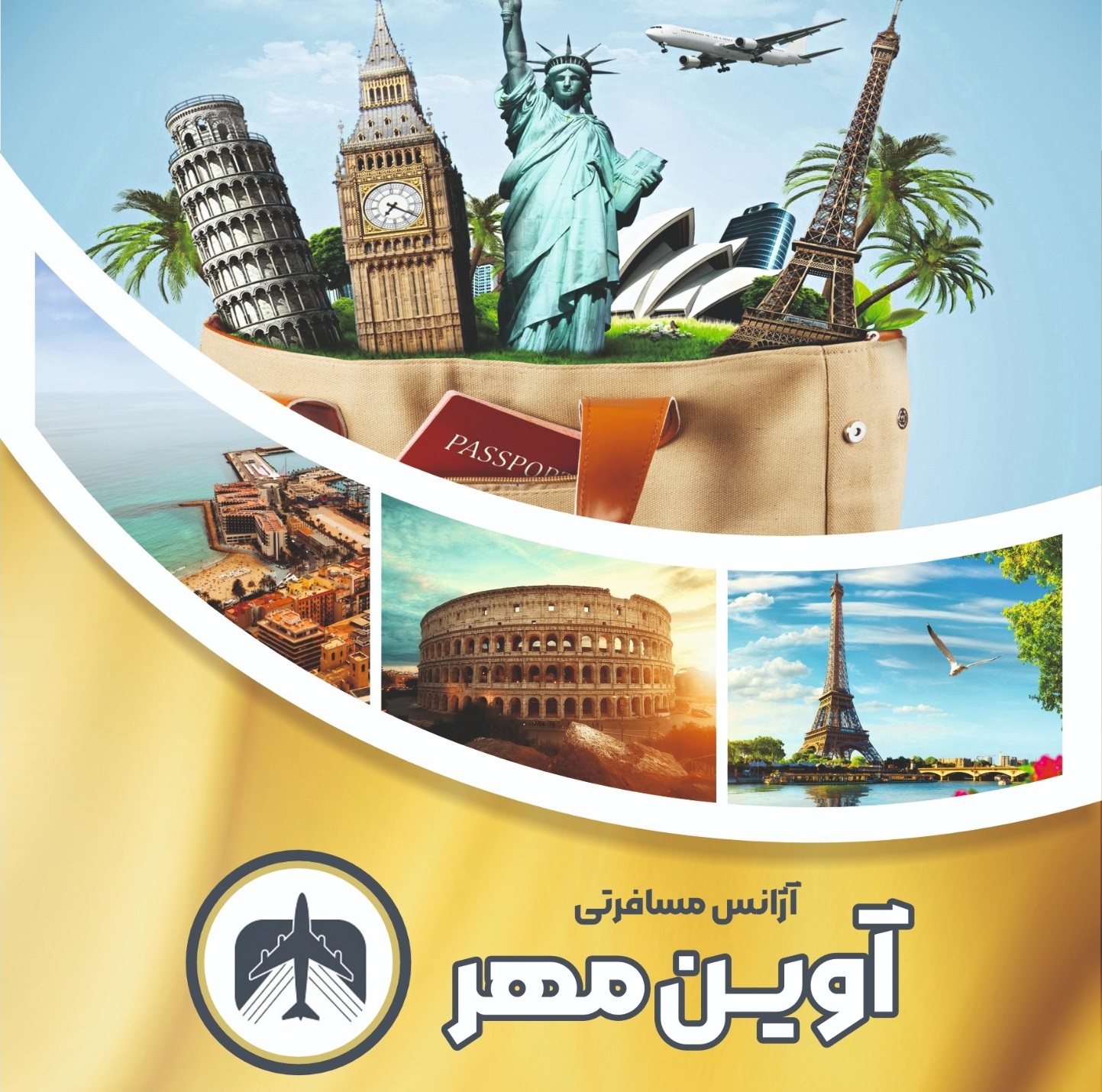 آژانس آوین مهر آریا