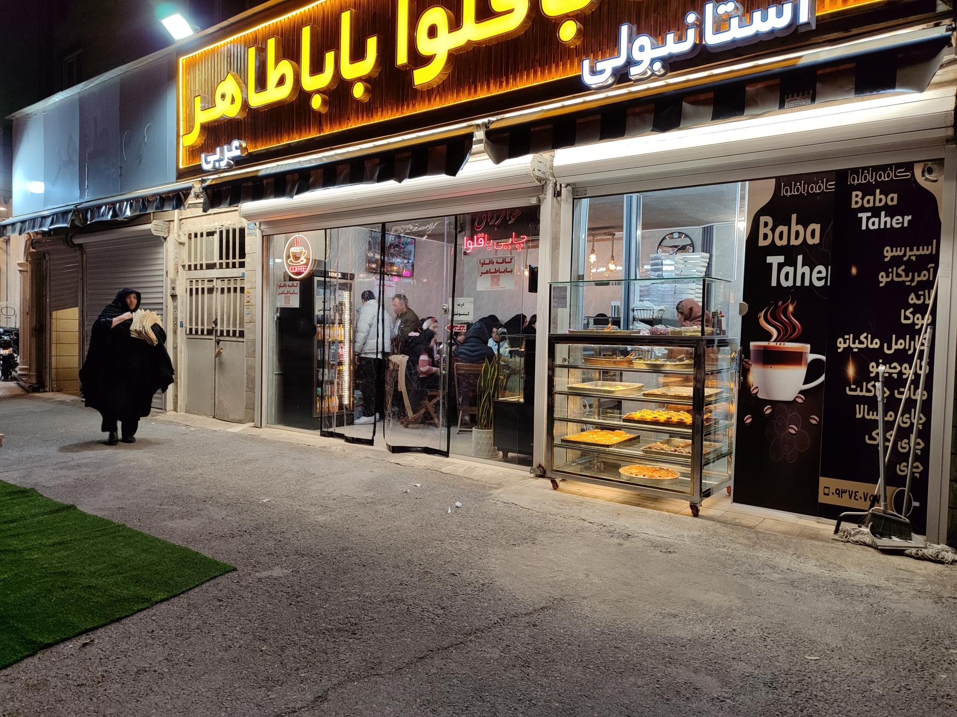 آجیل و خشکبار شکر بانو