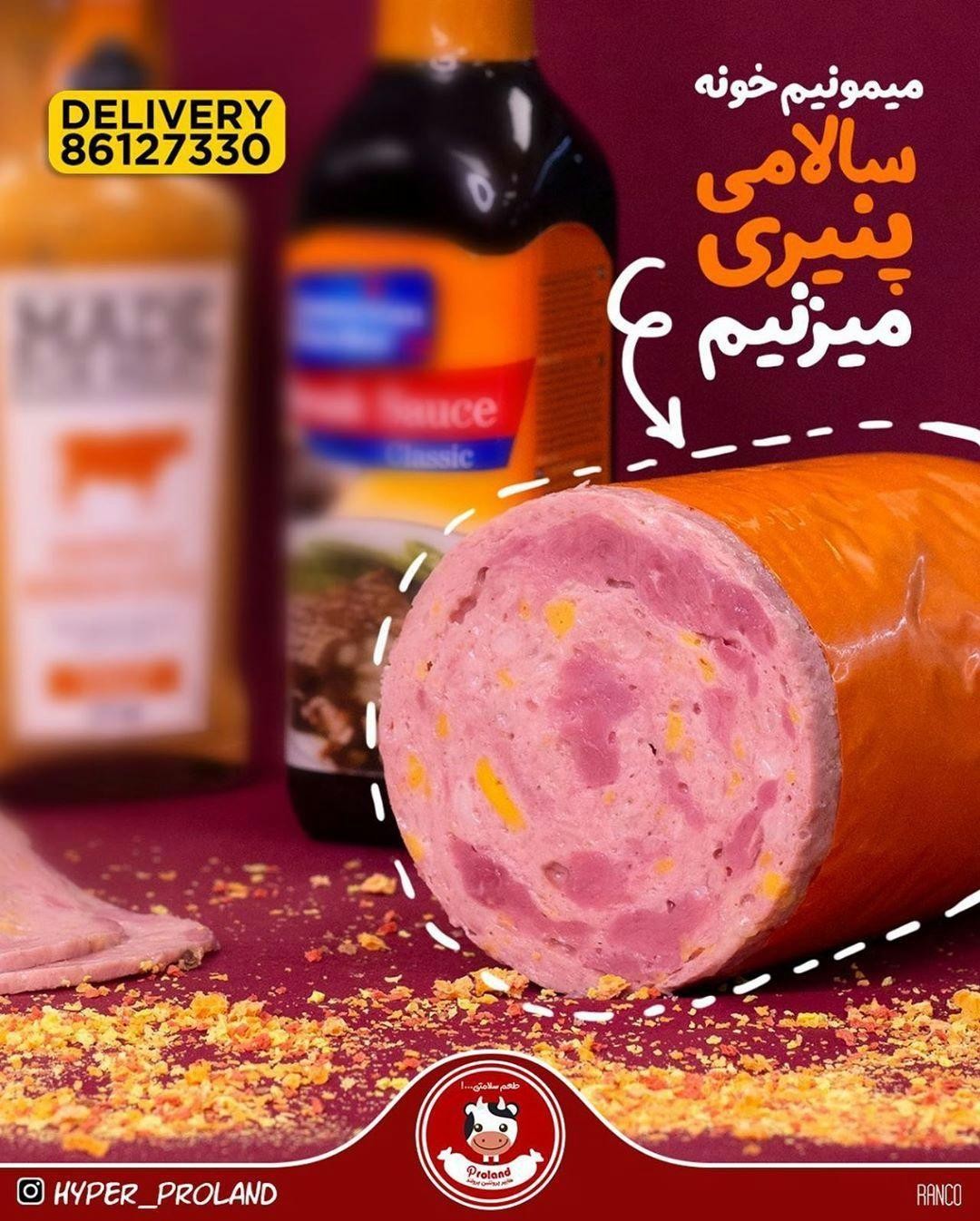 هایپر پرولند