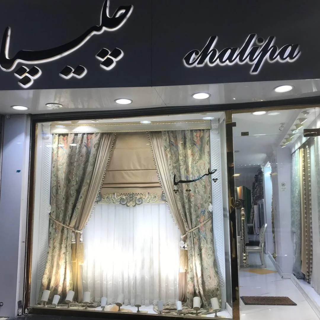 گالری پرده چلیپا