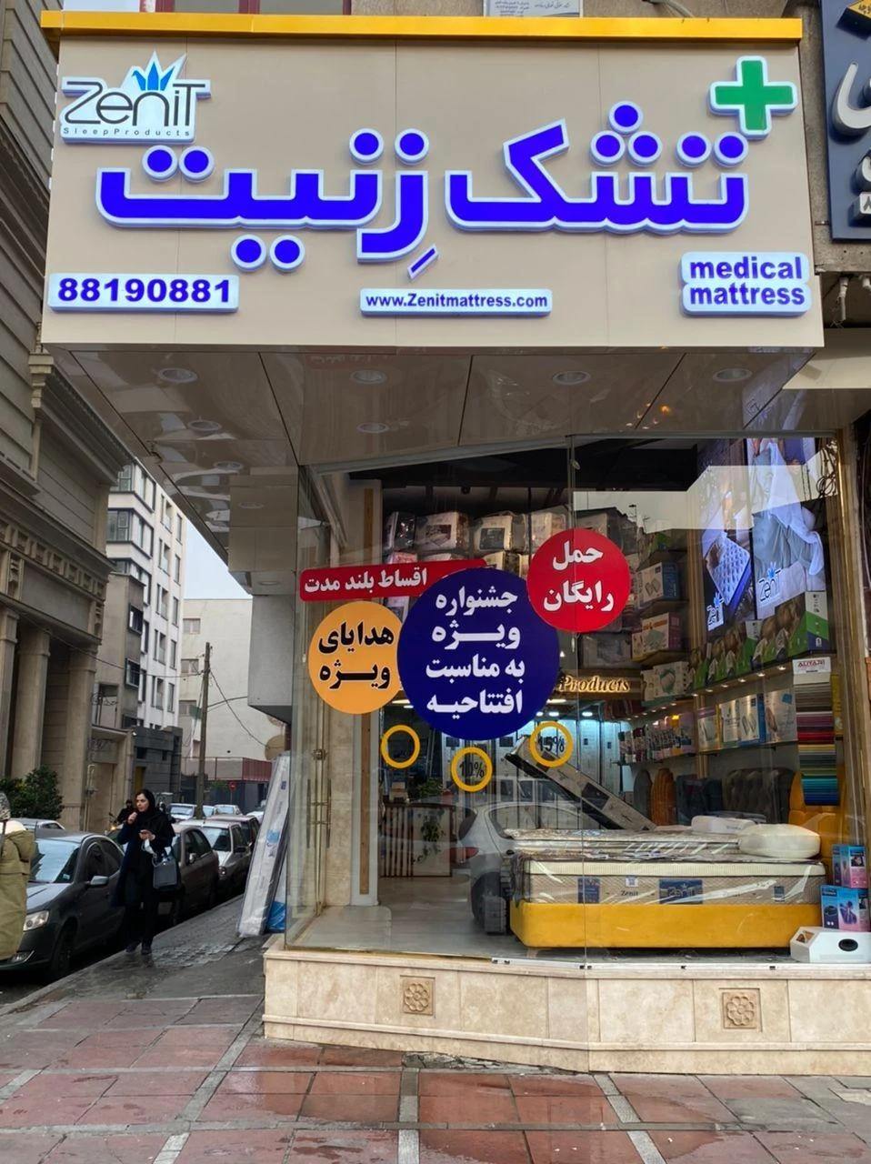 تشک زنیت