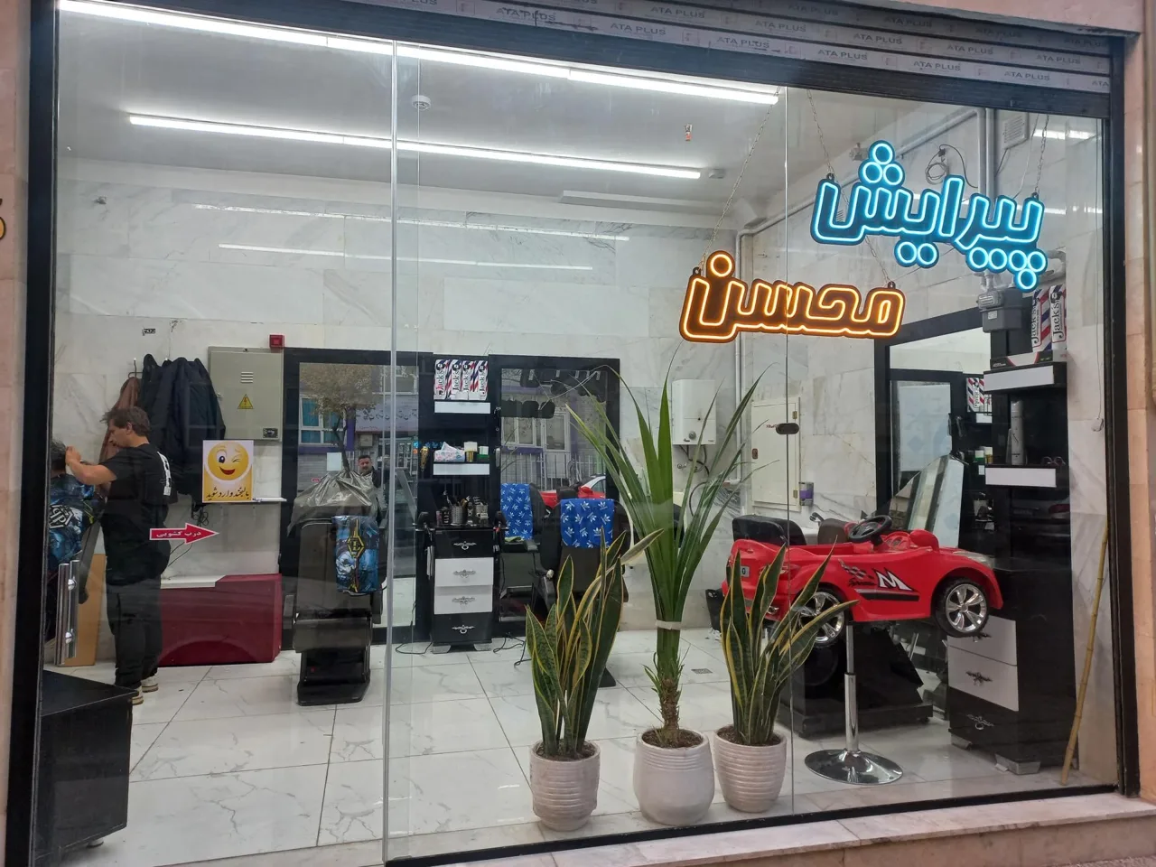 پیرایش محسن