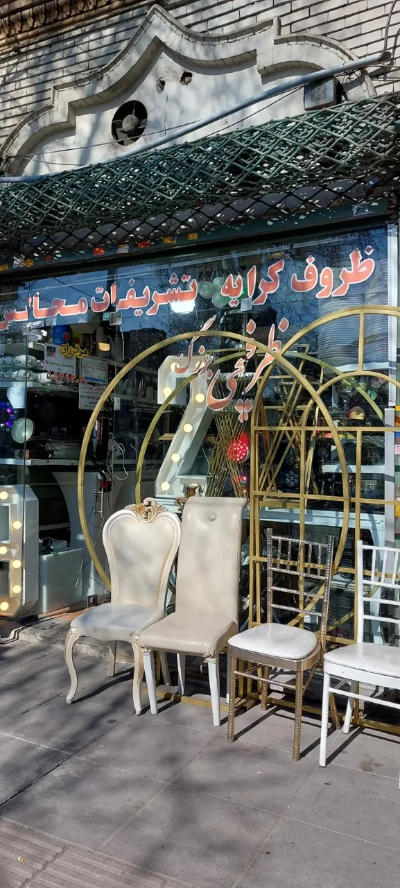 ظروف کرایه ظرفچی