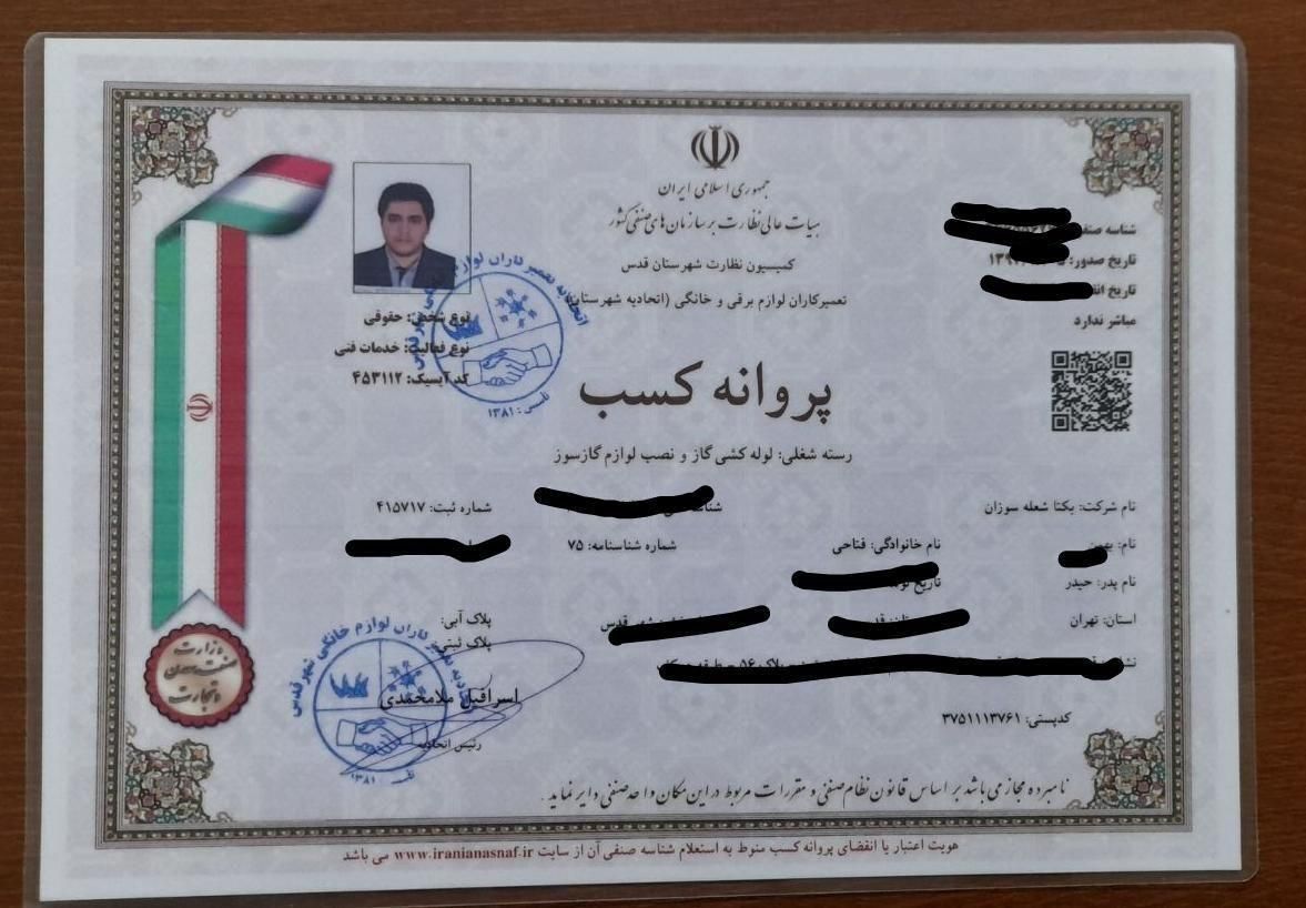 یکتا شعله سوزان
