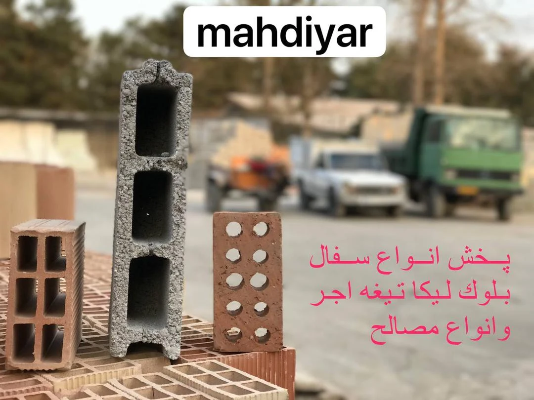 مصالح ساختمانی مهدی یار