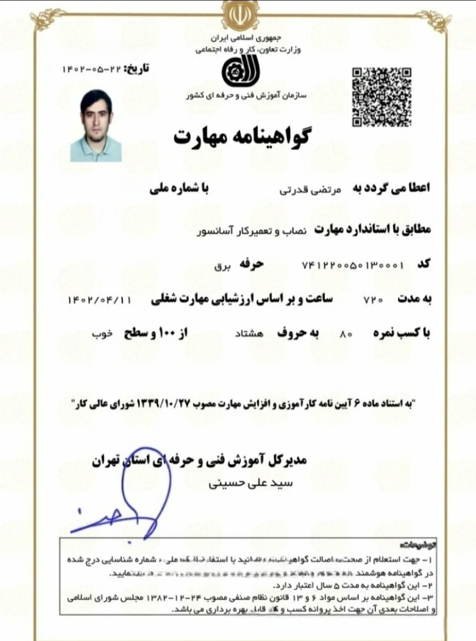 خدمات آسانسور ایمن صنعت قدرتی