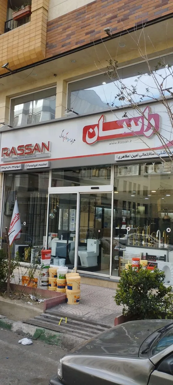 هایپر ساختمانی مظاهری