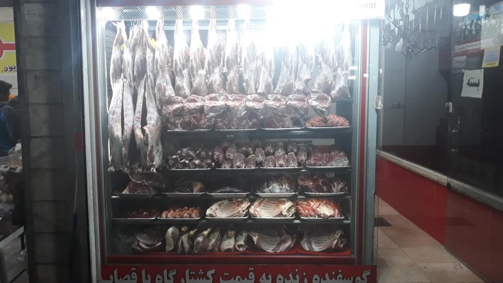 سوپر گوشت افشین