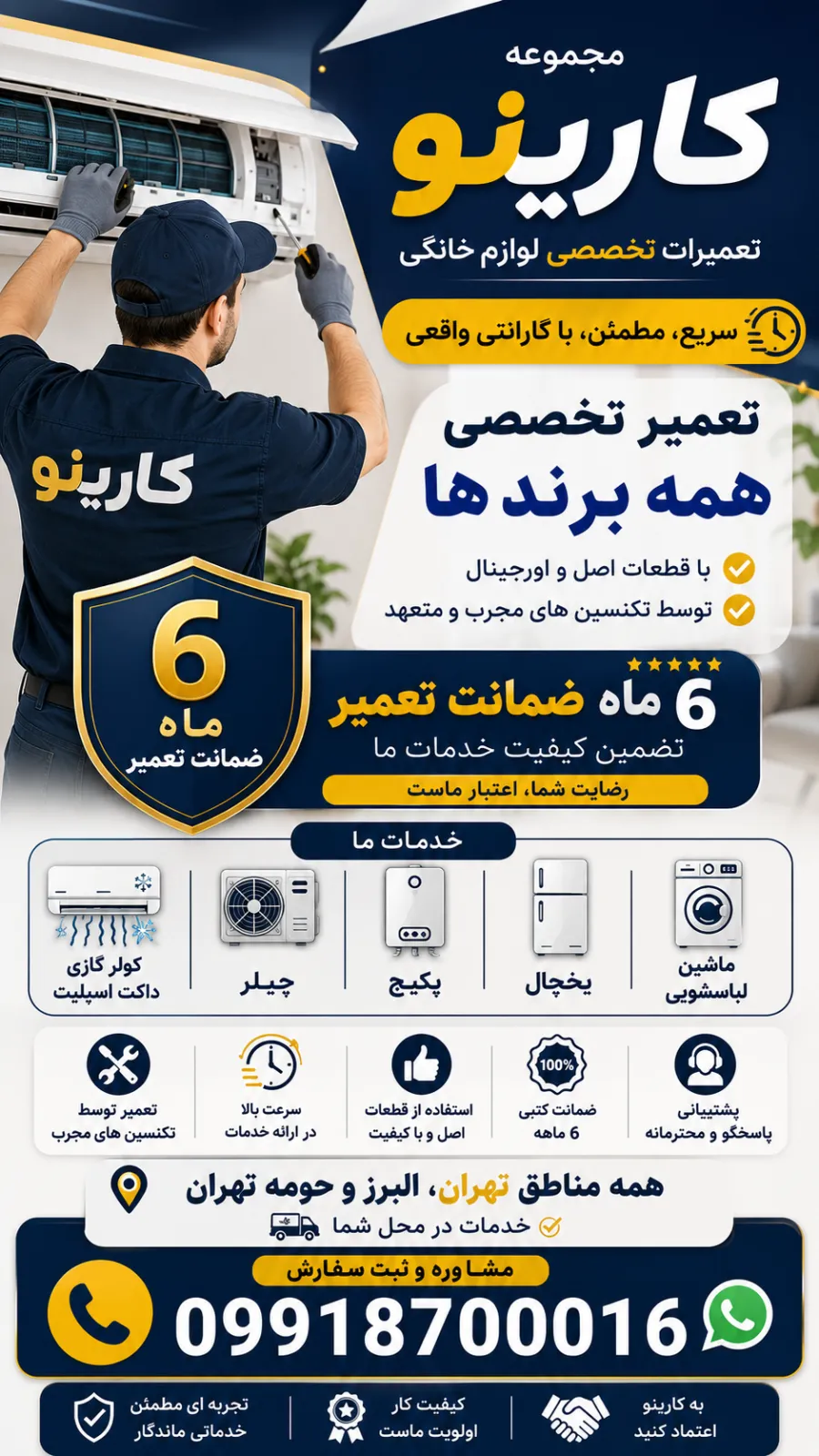 کارینو