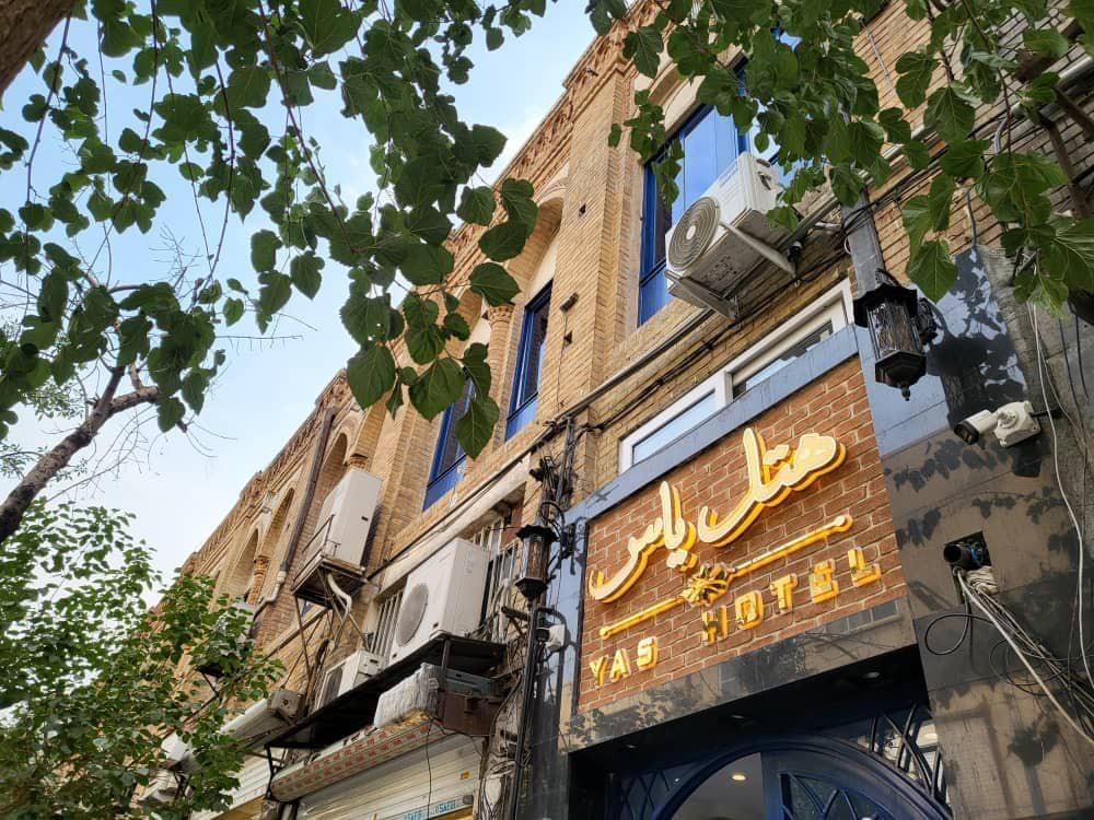 هتل یاس تهران