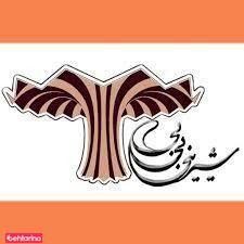 شیرینی بی بی (شهرک غرب)