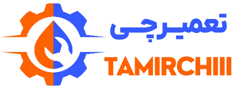 تعمیر چی