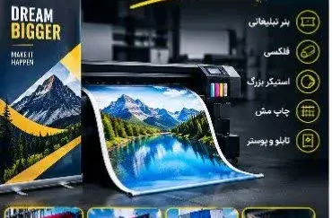 چاپ نیک
