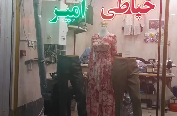 خیاطی امیر جدید
