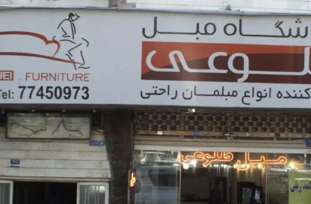مبلمان اداری اصالت