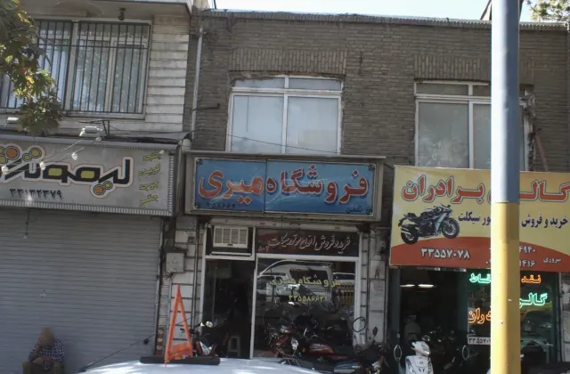 فروشگاه موتورسیکلت میری