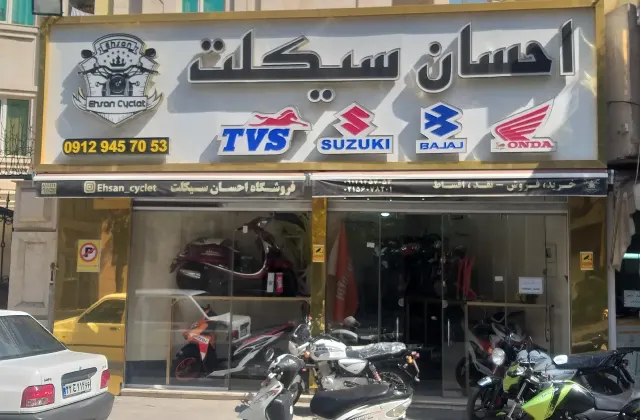 فروشگاه احسان سیکلت