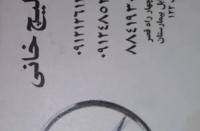 اتو گالری قلیچ خانی