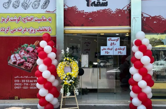 سوپر گوشت شقه