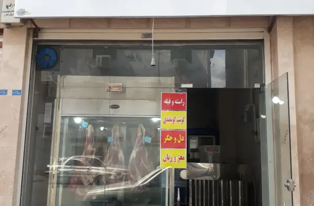 سوپرگوشت دیلمان