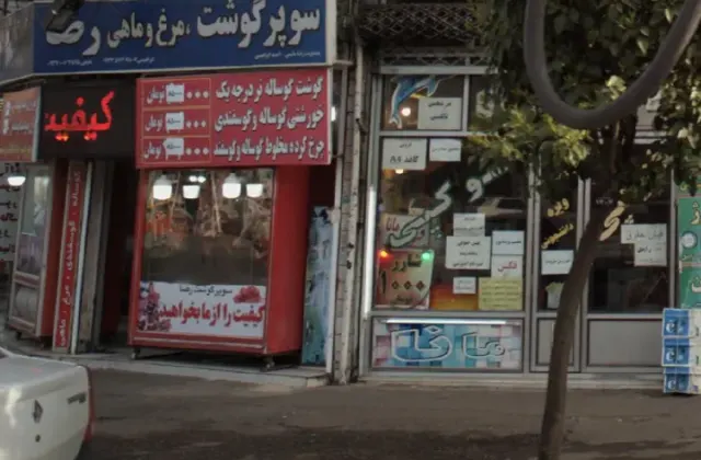 سوپر گوشت . مرغ و ماهی رضا