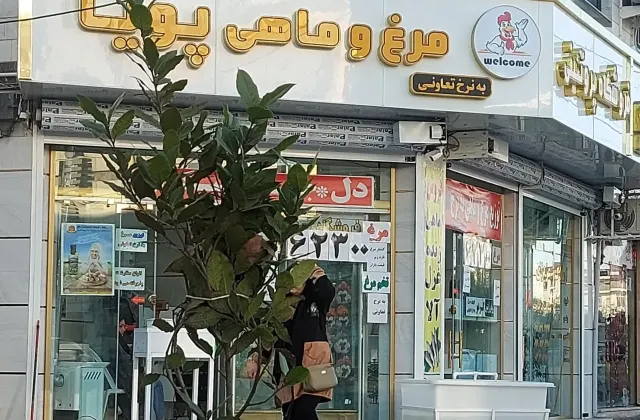 پروتئین مرغ و ماهی پویا