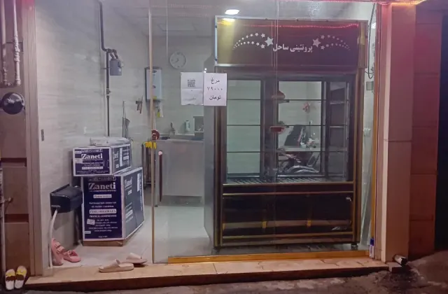 پروتئینی ساحل