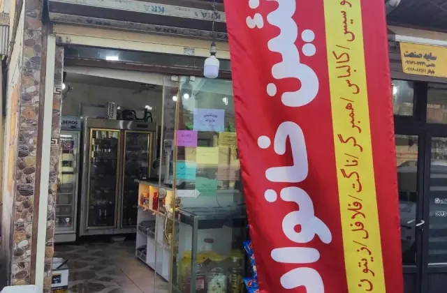 پروتئینی خانواده