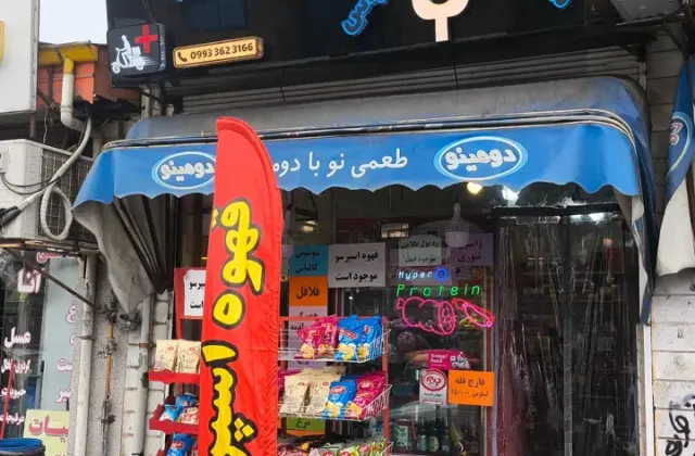 هایپر پروتئین حمید