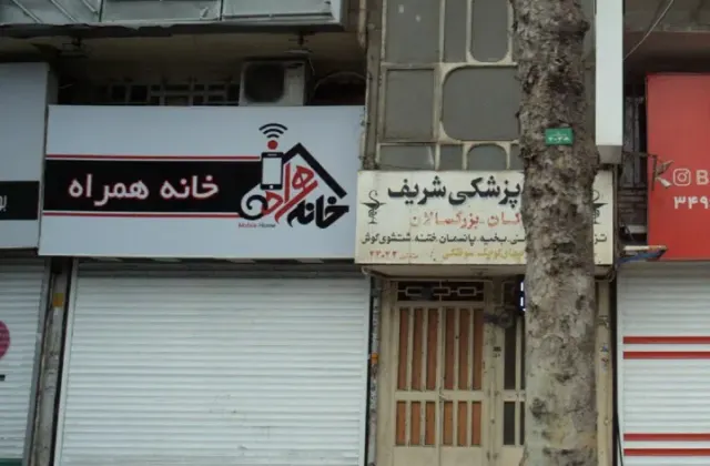 خانه همراه لاکانی رشت