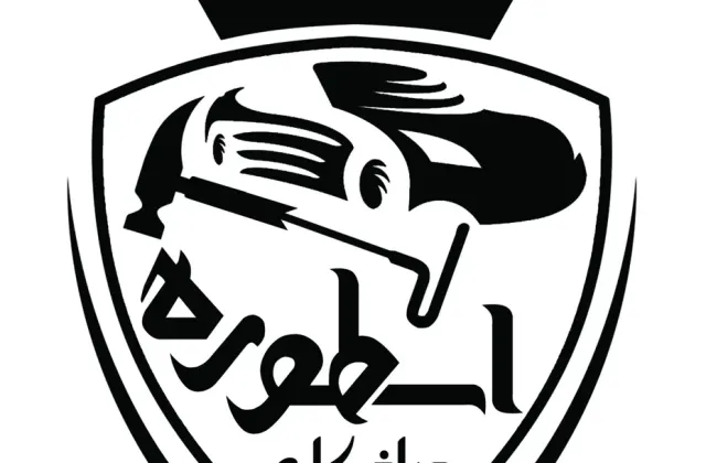 کلینیک زیبایی خودرو اسطوره