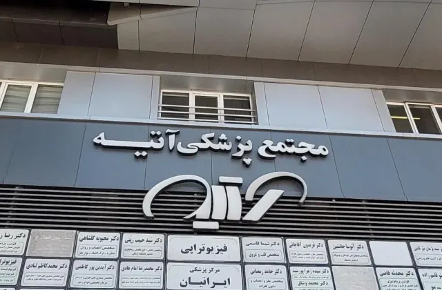 دکتر شیما قاسمی- متخصص قلب و عروق