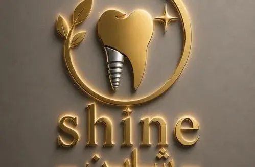 دندانپزشکی شاین