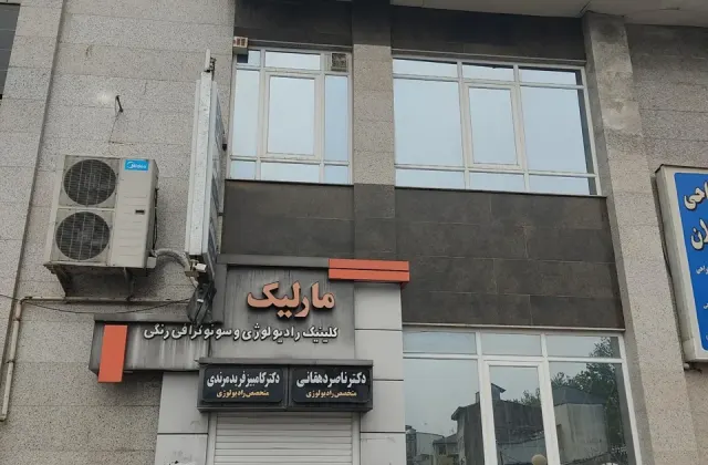 سونوگرافی مارلیک