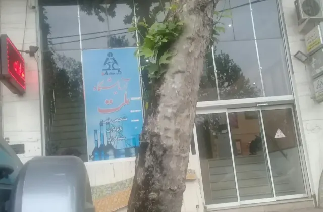 آزمایشگاه ملت