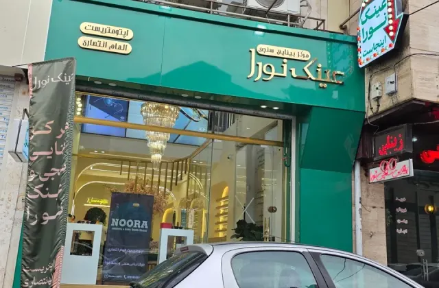 عینک نورا