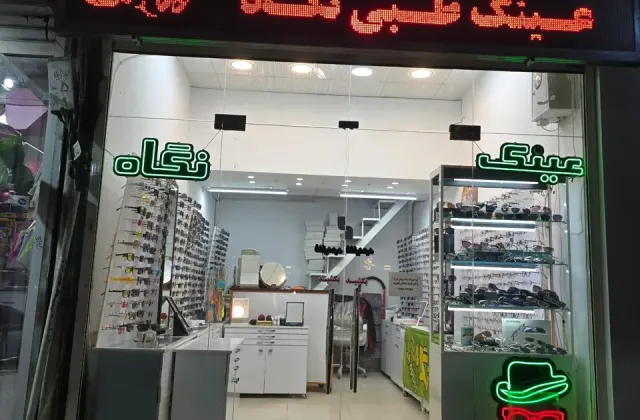 عینک طبی نگاه دوم