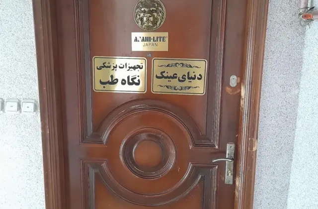 تجهیزات پزشکی نگاه طب