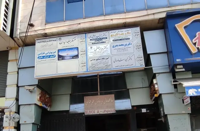 کلینیک ترک اعتیاد رها