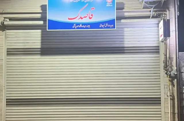 ترک اعتیاد قاصدک