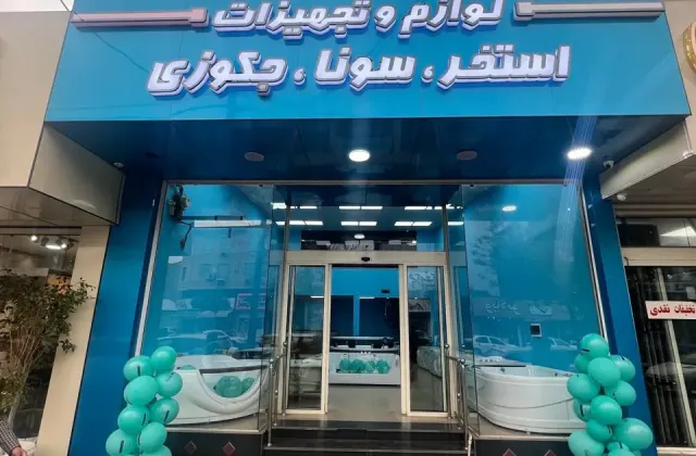 کاشی و سرامیک علیرضا بنده مسئول شعبه ۳