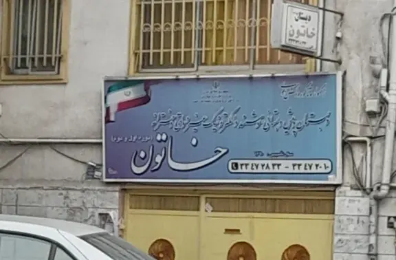 آموزشگاه زبانهای خارجی اطلس