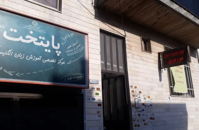 کانون زبان پایتخت
