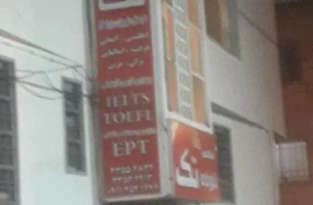 آموزشگاه زبان تک