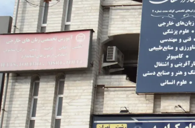 آموزش تخصصی زبان های خارجی