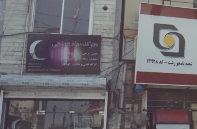 هنرکده ماهی و ماهی