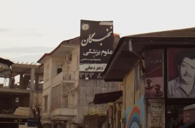 نخبگان علوم پزشکی مجموعه زیست شناسی دکتر دعایی