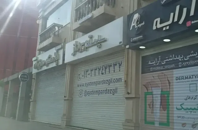 سیستم پرداز گیل
