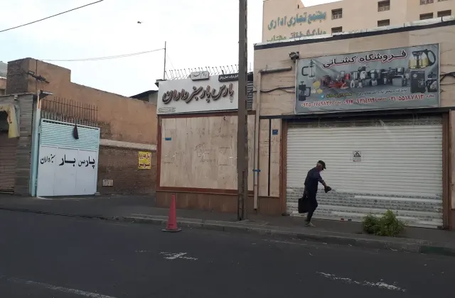 پارس بار سبزواران